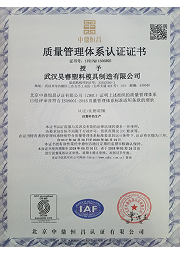 ISO9001:2015證書(shu)